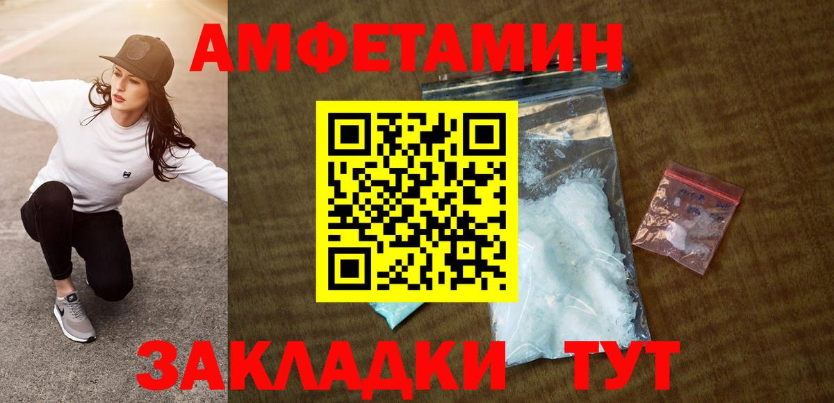 Амфетамин 97%  Вход с VPN  Сибай 