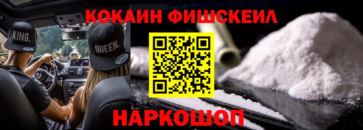 КОКАИН VHQ Сибай