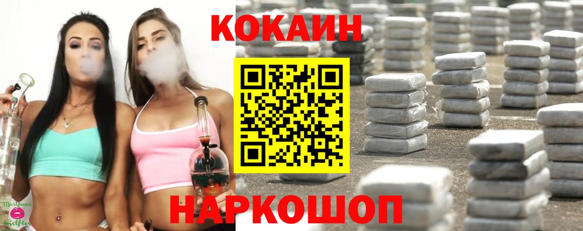 COCAIN  Кокаин FishScale  Вход с VPN  Кокаин Боливия  Сибай 