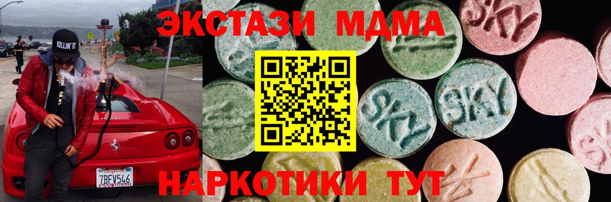 Экстази XTC Сибай