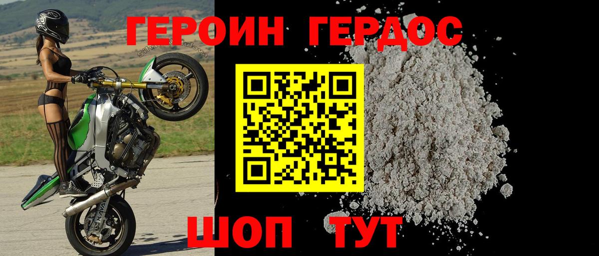 Героин гречка  Вход с VPN  Героин  Сибай 