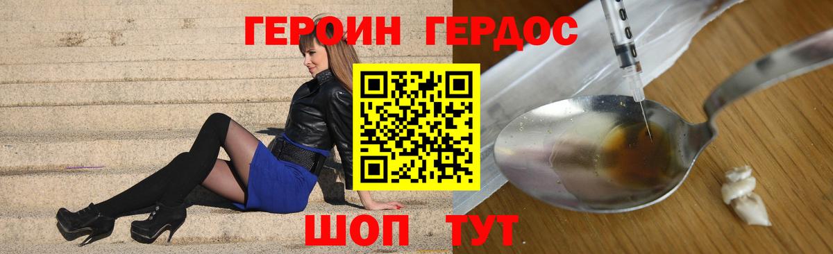 ГЕРОИН Афган Сибай