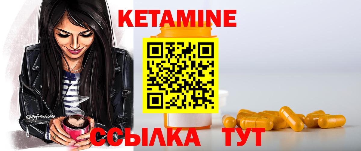 КЕТАМИН VHQ  Вход с VPN  mega как войти  Кетамин ketamine  Сибай 