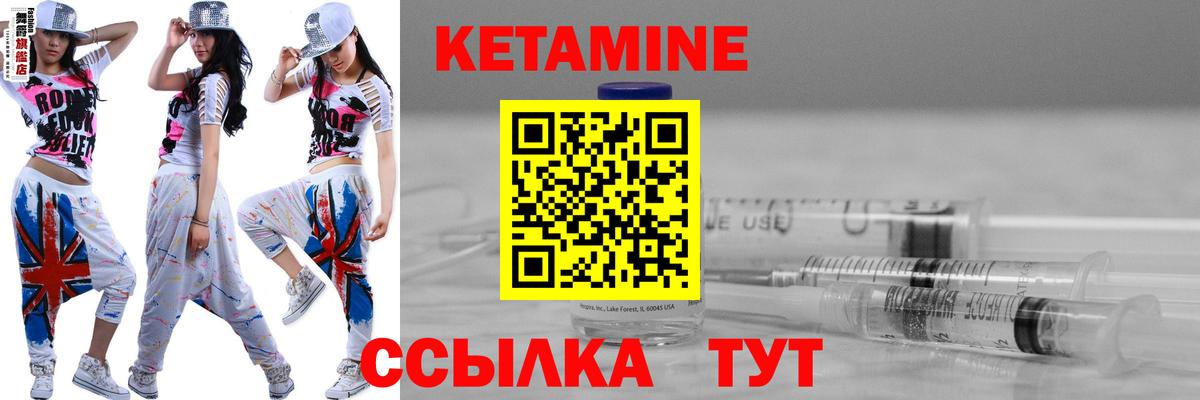 Кетамин VHQ Сибай