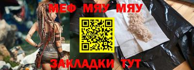 мефедрон VHQ Пенза