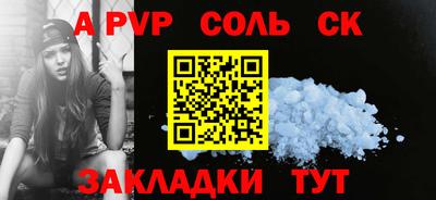 молекула духа Партизанск