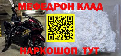 мефедрон VHQ Пенза