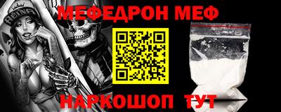 мефедрон VHQ Пенза