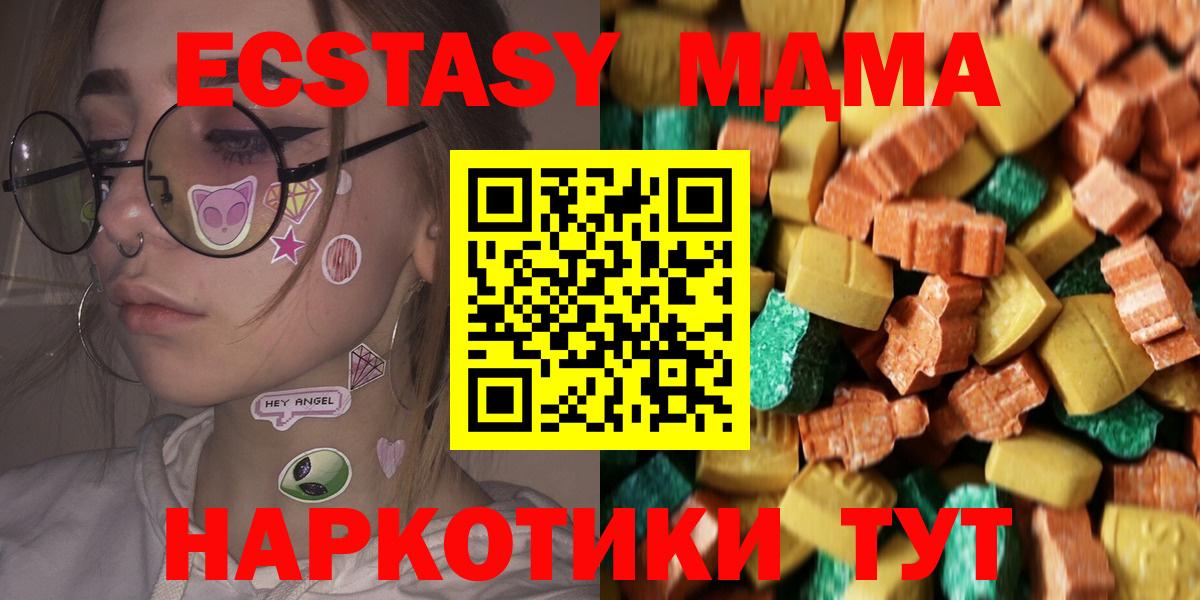 Сибай  MDMA Molly  Вход с VPN 
