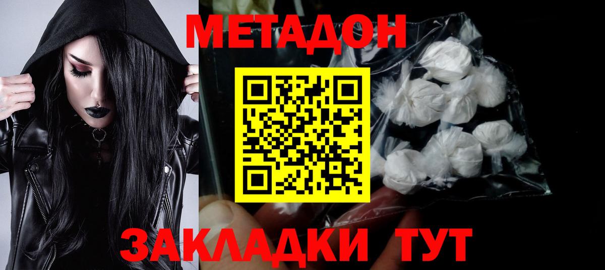 Метадон мёд  omg   Сибай  Вход с VPN  Метадон кристалл 