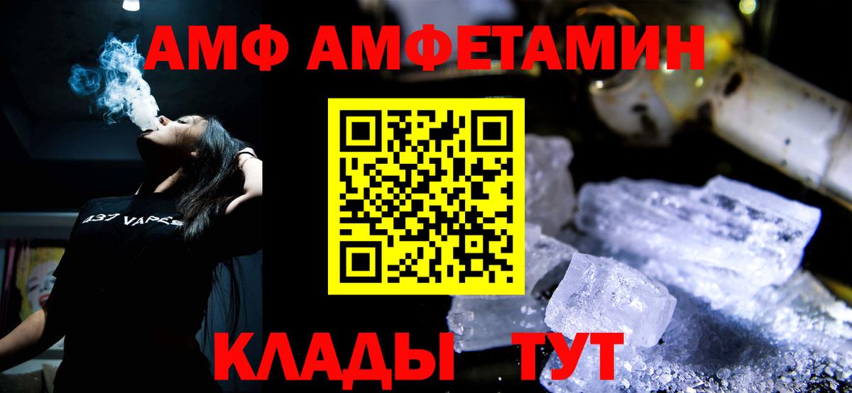 МЕТАМФЕТАМИН витя Сибай